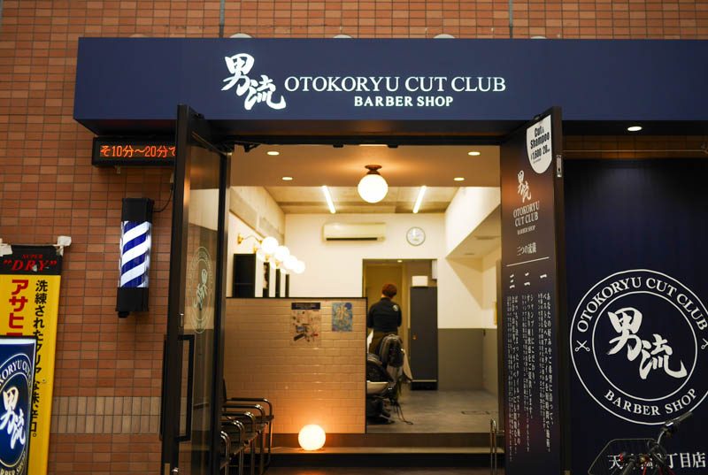 大阪 天神橋 男流 Cut Club 天神橋3丁目店 令和元年7月末までシャンプー カットが800円 Osaka Street
